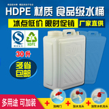 环保无毒30L升大口塑料手提水桶油桶户外储水器纯净水桶塑料水箱