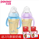 小土豆PPSU奶瓶宽口径宝宝带手柄吸管硅胶奶嘴防摔防胀气婴儿奶瓶