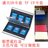 SD卡盒子 收纳盒  SD+TF卡盒 卡包 内存卡存储卡盒 数码收纳卡