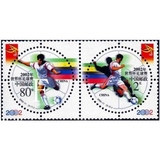 中国邮票2002-11世界杯足球赛圆形邮票1套2枚连票全新原胶上品