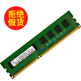 三星2g DDR3 1333电脑台式机三代双面内存条联想惠普宏基戴尔1067