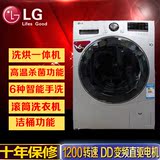 双11大促LG WD-C12426D LG 全自动滚筒洗衣机6公斤带烘干 DD变频