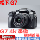 现货特价包邮  松下DMC-G7微单相机专业视频摄像 G7 14-140II正品