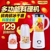 Joyoung/九阳 JYL-C02V九阳料理机多功能家用果汁绞肉机新品正品
