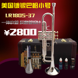 独家销售 台湾巴哈 LR180S37  降B调 反套管 小号乐器  金铜喇叭