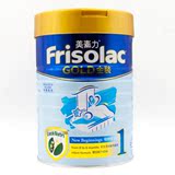 香港版Frisolac 美素力佳儿一段/1段金装美素力婴儿奶粉900g 正品