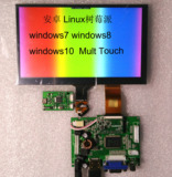 USB电容触摸屏 7寸高分高亮车载电脑win7 WIN8 WIN10 安卓Linux