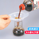 日本进口厨房塑料漏斗大口径透明锥形长颈大小号加油漏斗2只装