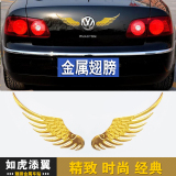 雪铁龙C3-XR汽车尾标志翅膀金车贴车尾logo改装装饰配件大气车贴