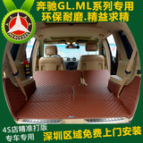 奔驰gl350GL400GL450gl500专用后备箱垫子全包围脚垫glml改装配件