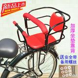 自行车儿童座椅单车后座电动车座后置坐垫安全带脚踏0