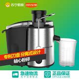 Joyoung/九阳 JYZ-D51榨汁机 家用电动水果汁机 多功能原汁机特价