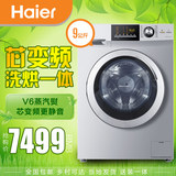 Haier/海尔 XQG90-HBX1419N全自动带烘干滚筒洗衣机9kg/乡镇可达
