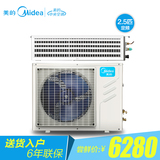 Midea/美的 KFR-65T2W/DY-D3家用中央空调2.5匹冷暖超薄风管机