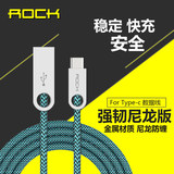 ROCK Type-C数据线 5小米4C魅族pro6华为P9乐视手机1s/2充电线器