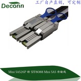 MINI SAS SFF8088-SFF8088迷你MINI SAS26P TO 26P服务器连接线1M