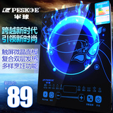 电磁炉Peskoe/半球 ZH-B10火锅电池炉灶2000w整版触摸屏家用