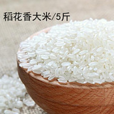 正宗五常大米2015年新米5斤装纯天然农家自产有机米东北稻花香米