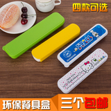 环保便携餐具盒 学生筷子盒 韩国筷盒旅行装 勺子便携式收纳盒子