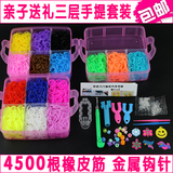 彩虹编织机儿童手工DIY橡皮筋手链玩具手提三层礼盒套装4500根