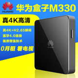 Huawei/华为 MediaQ M330网络机顶盒无线4K超高清播放器电视盒子