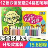 天天特价沙画礼盒24张12色24色儿童彩砂画手工DIY绘画儿童玩具