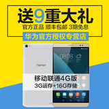 Huawei/华为 荣耀X2财富版 4G 16GB 7英寸平板电脑手机双网通话