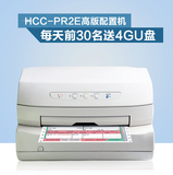 平推式针式PR2E 打印机　发票打印机快递单打印机针式打印机