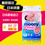全国包邮 日本原装进口尤妮佳纸尿裤M64 婴儿尿不湿 可批发