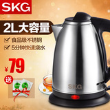 SKG S2001A-200烧水壶 电热水壶不锈钢自动断电开水壶电热水壶2L