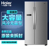 Haier/海尔 BCD-572WDPM冰箱对开门家用无霜风机变频双门冷藏静音