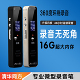 清华同方A99录音笔微型专业 高清远距U盘MP3播放器 外放双麦克