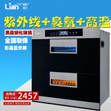联创 ZTD100L-LC359消毒柜 嵌入式家用餐具碗柜高低温消毒