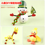 圣诞节 儿童手工 diy 保丽龙动物材料包幼儿园益智创意节日玩具批