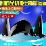 Edifier/漫步者 E3360BT无线蓝牙4.0遥控音箱2.1低音炮多媒体音响