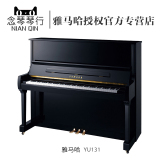 [念琴琴行]全新雅马哈YAMAHA YA131EXPEH立式钢琴实木高端钢琴