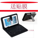 清华同方E150保护套 N960保护壳 9.6寸平板电脑键盘皮套 通用皮套