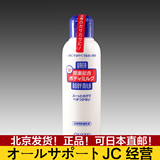 日本Shiseido资生堂尿素超保湿嫩肌身体乳150ml保湿美白