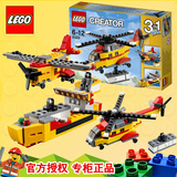 LEGO乐高积木玩具拼装益智3合1创意百变小颗粒货物直升机男孩礼物