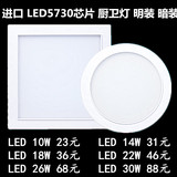 超薄LED厨房灯led吸顶灯嵌入式防水防雾卫生间厕所圆方形明装暗装
