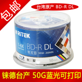 铼德Ritek 光盘 BD-R DL 6X 50G 蓝光可打印 50片桶装 刻录盘50片