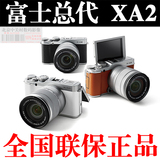 Fujifilm/富士 X-A2套机变焦头16-50 50-230/27定 微单相机 XA2