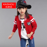 凯狮欧女童2016春季新款女童外套 儿童韩版针织开衫中大童棒球服
