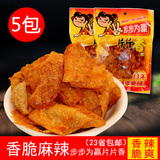 湖南特产 长沙步步为赢 片片香 豆腐皮 100gx5 豆干制品熟食年货