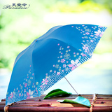 【天猫超市】天堂伞307E雪月风花防紫外线三折叠超轻超细晴雨伞