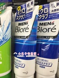 日本代购Biore花王碧柔 肌男MEN‘s Biore 男士洗面奶 深蓝色磨砂