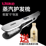 韩国Ulike蒸汽护发梳护发仪直发梳直发器喷雾卷发器拉直电夹板