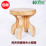 香樟木儿童凳 纯天然实木环保小圆凳 可爱换鞋凳圆形小凳子订做新