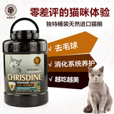 可莉丝汀进口猫粮吐去毛球保健猫主粮2.5kg5斤桶装成年猫幼猫宠物