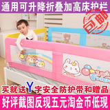 妈咪的士可升降床护栏婴儿宝宝床边护栏儿童床围栏1.8米大床挡板